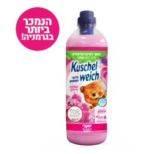 מרכך כביסה יעקבי נשיקה ורודה